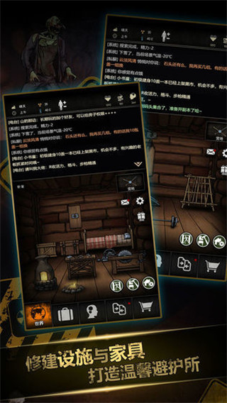 重建家园手机版