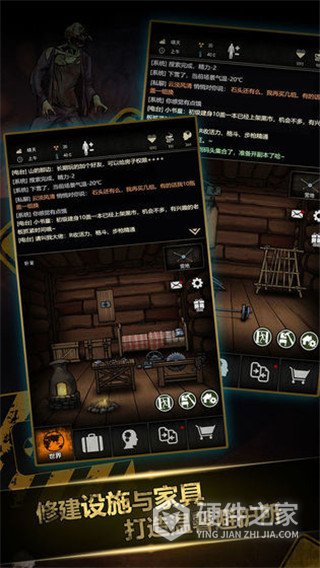 重建家园手机版