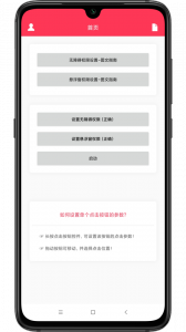 自动点击助手