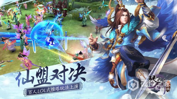 琴剑封魔录手游官方版