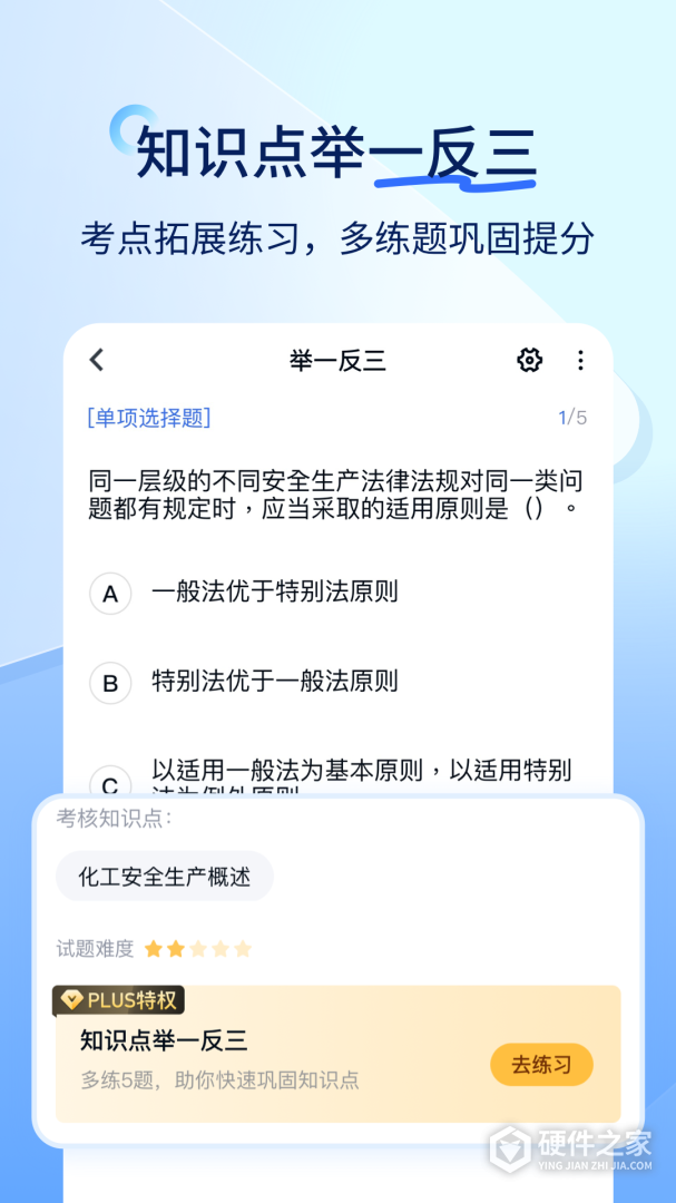 消防快题库
