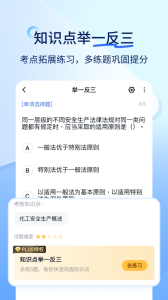 消防快题库