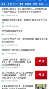 奏嘛新闻