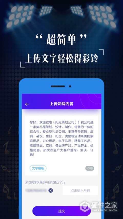 彩铃定制app