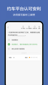 深圳网约车考试