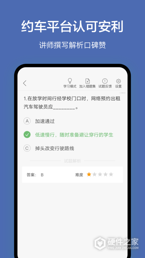 深圳网约车考试最新版