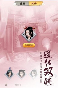 修真模拟器测试版