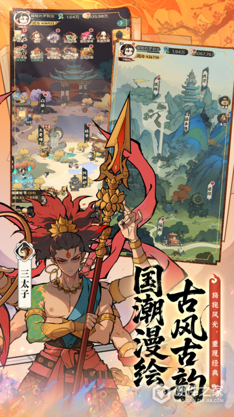 守愿者手游官方版