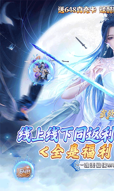 武动六界腾讯版