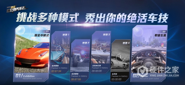 真实公路汽车2中文版