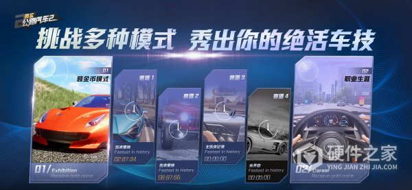 真实公路汽车2中文版