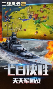 二战风云2果盘版
