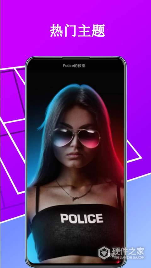 4D动态壁纸
