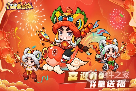 幻兽爱合成2024版