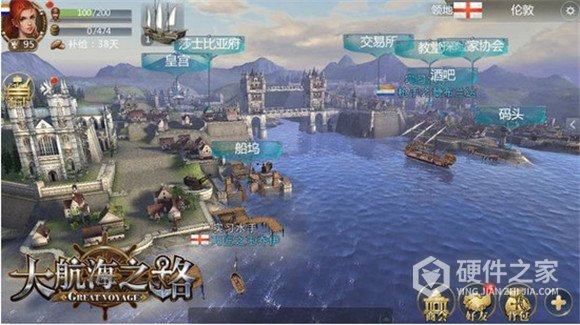 大航海之路华为客户端