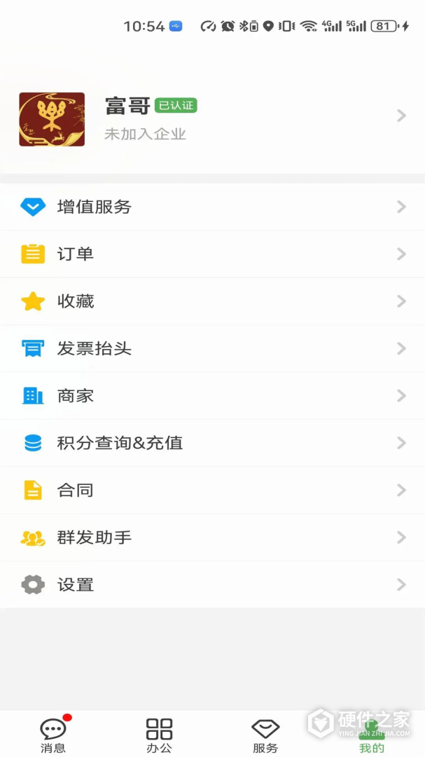 方圆间