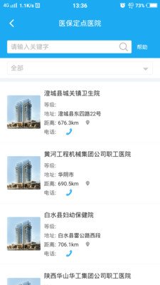 渭南智慧人社app