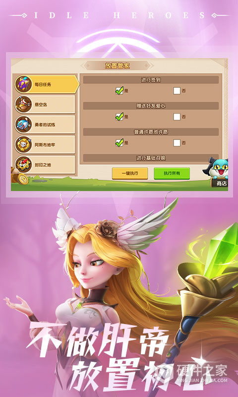 放置奇兵vivo版官方正版