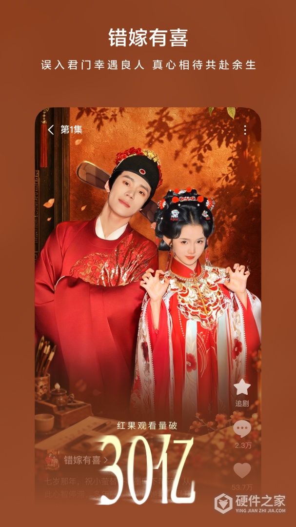 红果免费短剧