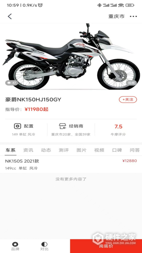 牛摩网手机版