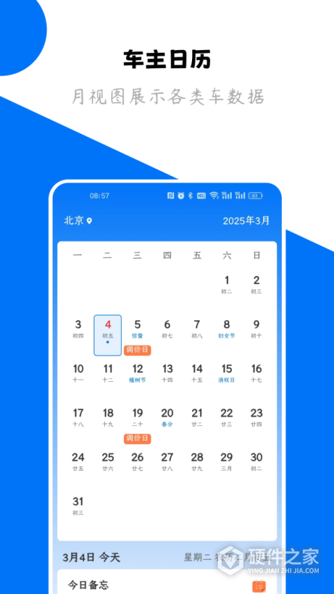 123查违章app