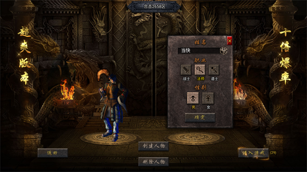 狂暴传奇折扣充值渠道服