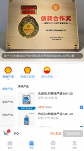 车点点商户版