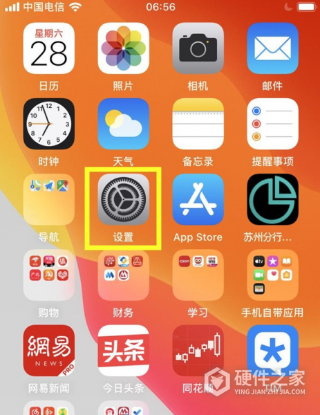 ios14怎么开启打字震动功能