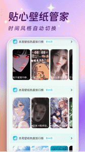 主题壁纸大全