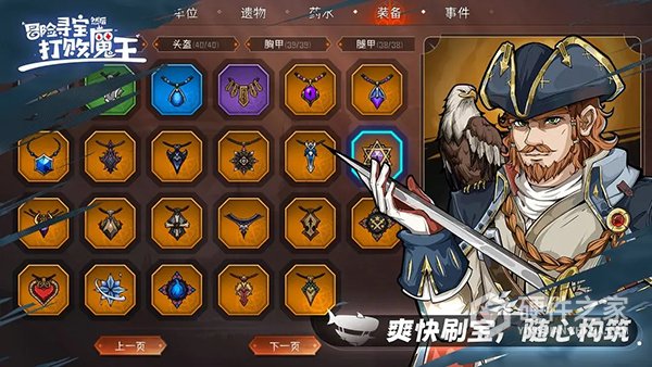 冒险寻宝然后打败魔王最新版