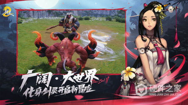 剑灵2