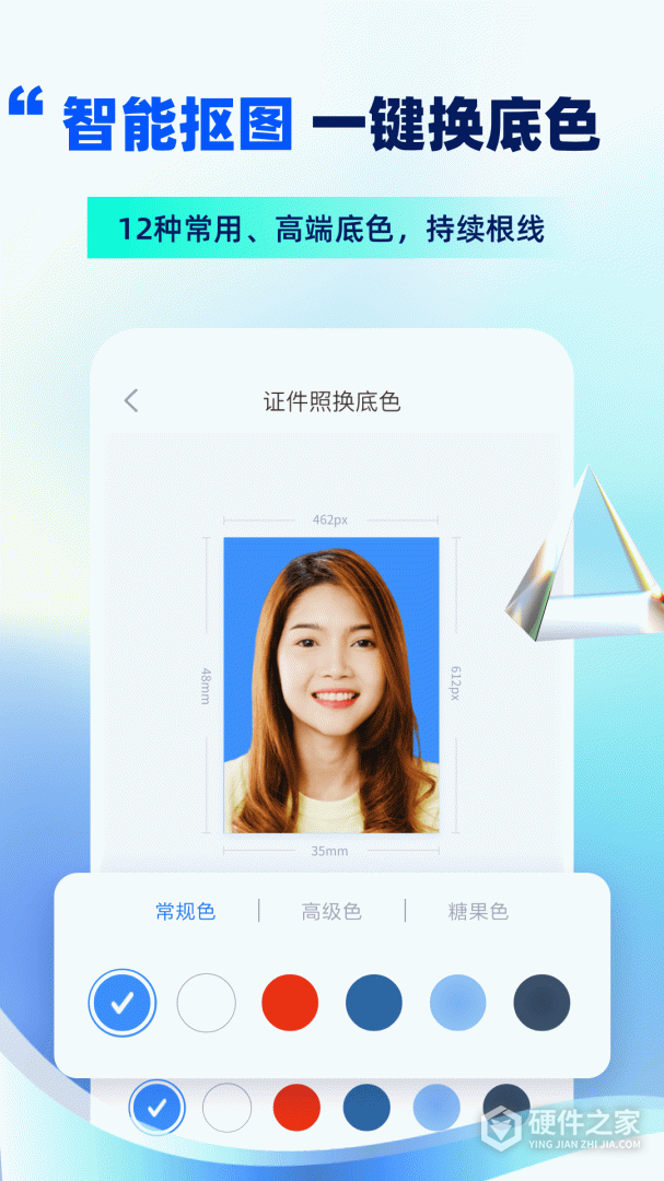 精英证件照