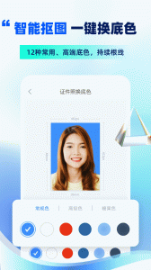 精英证件照