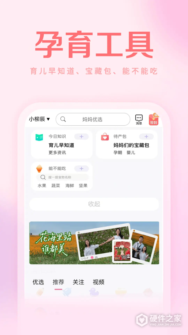妈妈社区