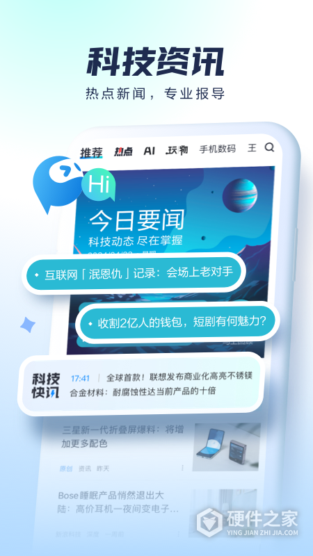 知科技