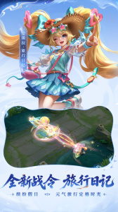 王者荣耀