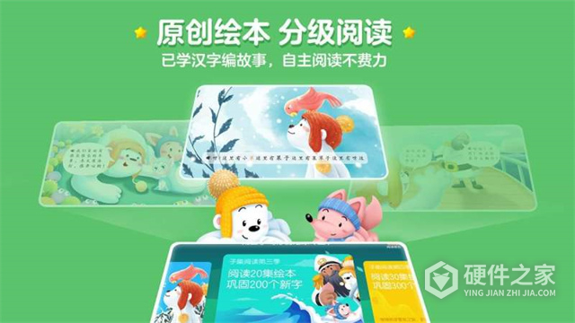 洪恩识字TV版