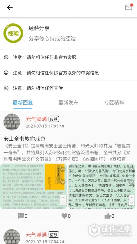 元气app