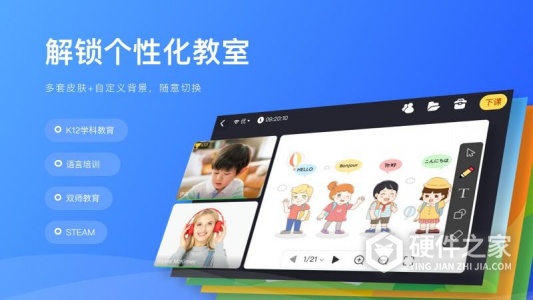 拓课云Plus