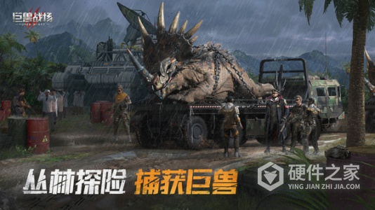 巨兽战场测试版