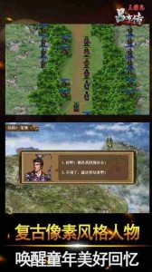 三国志吕布传小米版