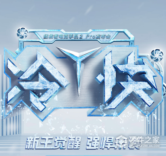 拯救者电竞手机 2 Pro什么时候发布