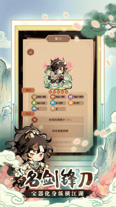 爆炒江湖单机版