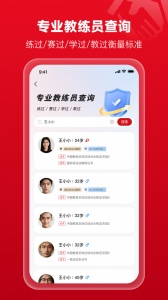 体教联盟