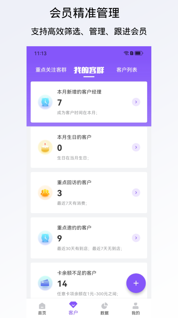有赞美业HD软件