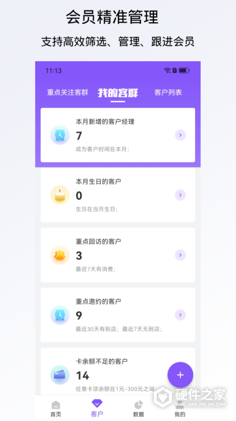 有赞美业HD软件