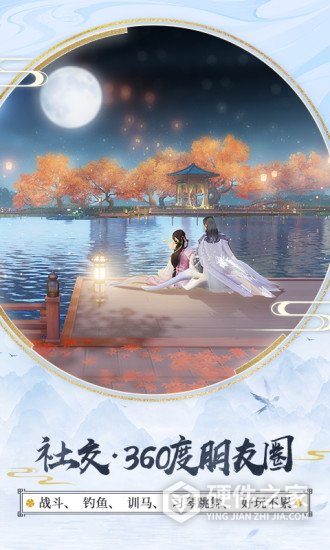 花与剑华为版