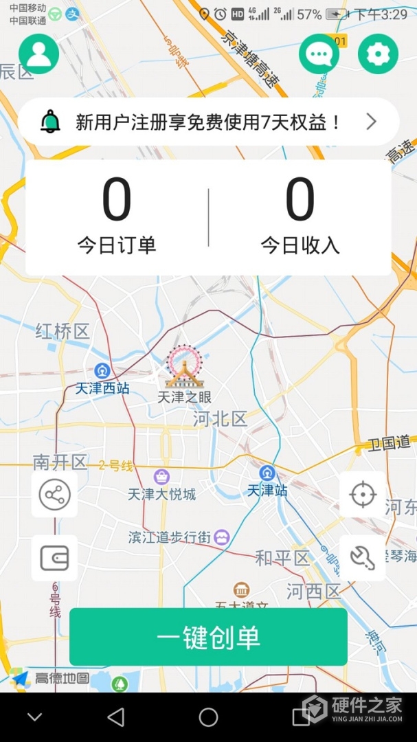 代驾宝