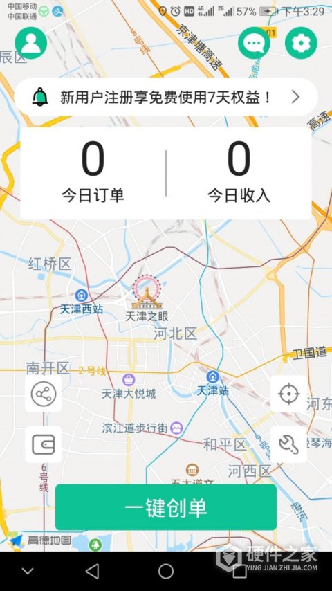 代驾宝App