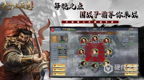 九州三国志